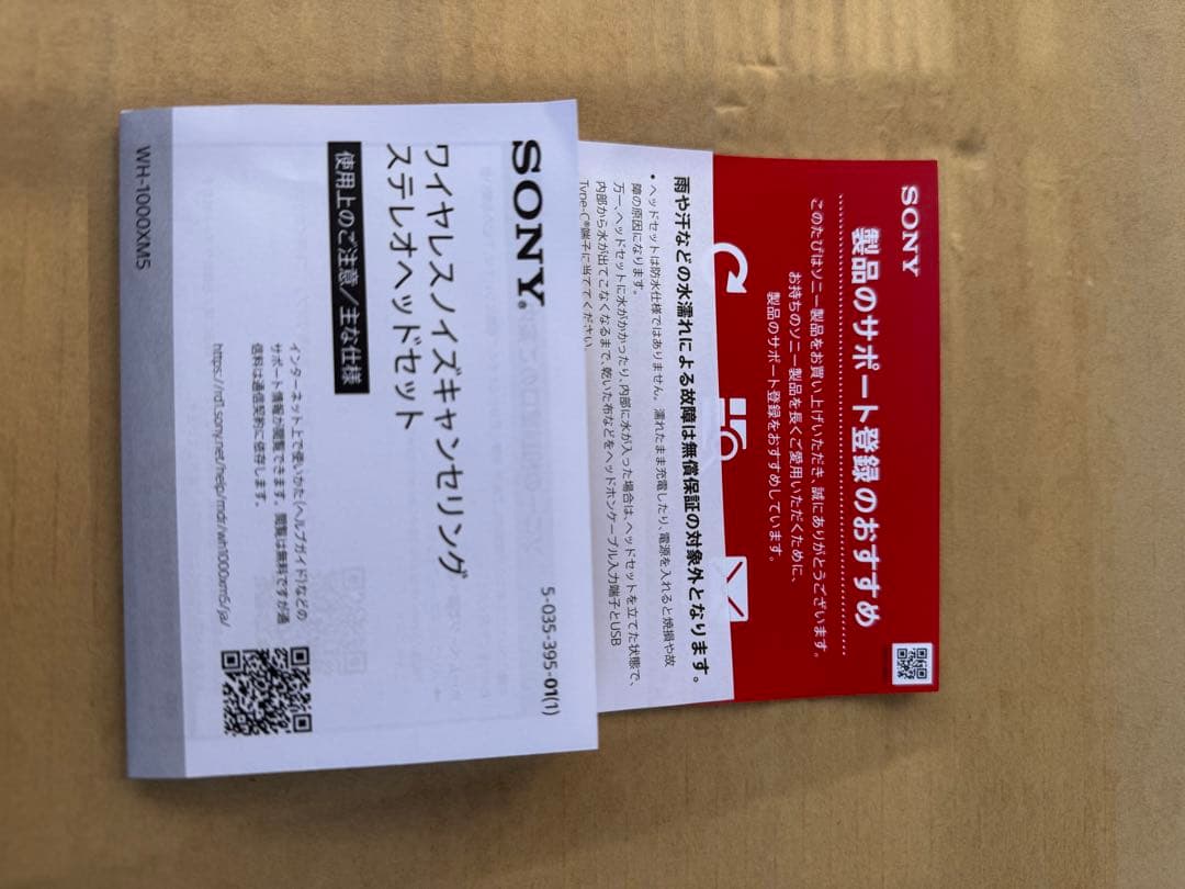 ソニーワイヤレスヘッドホンWHー1000XM5／S