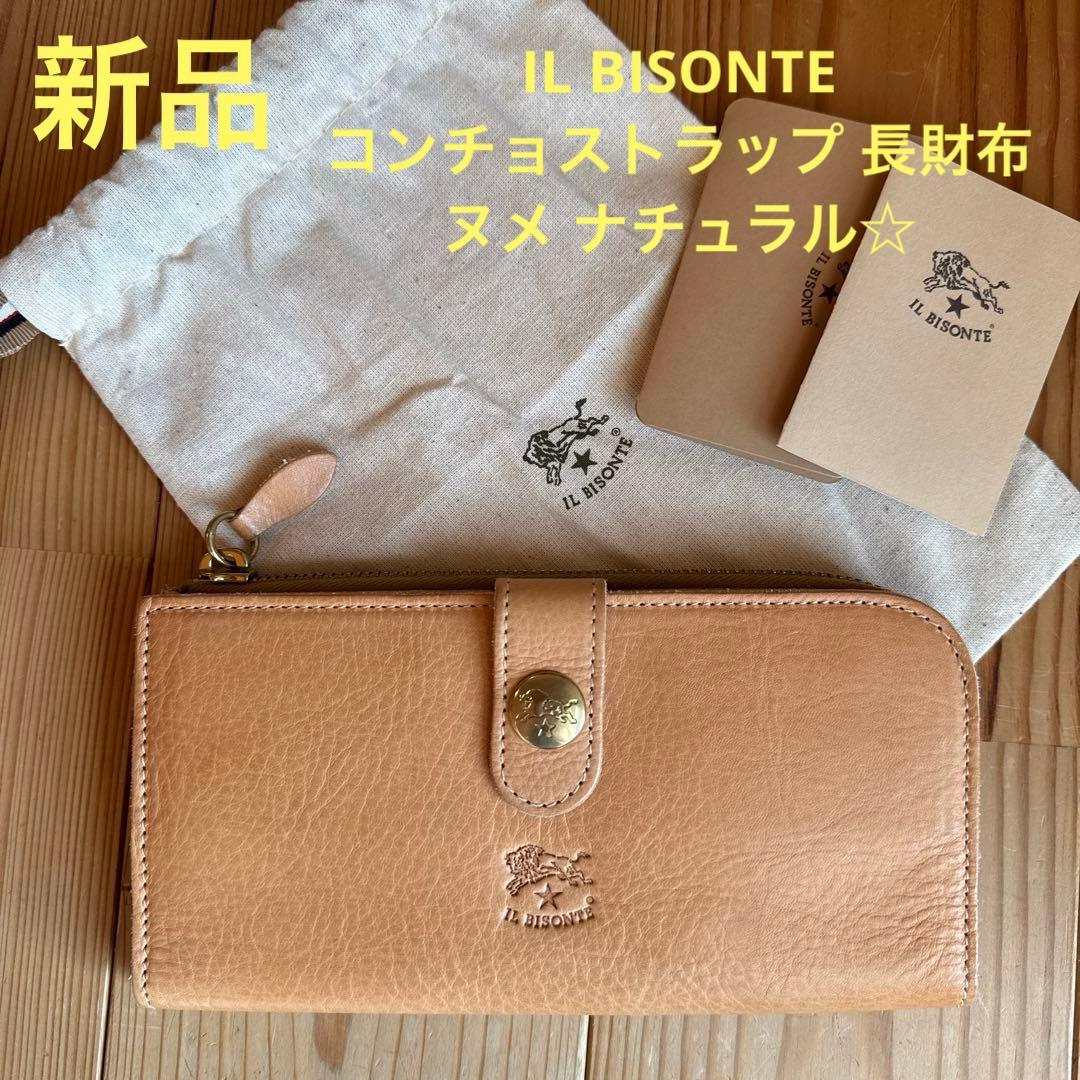 【新品】IL BISONTE コンチョストラップ 長財布 ヌメ ナチュラル☆