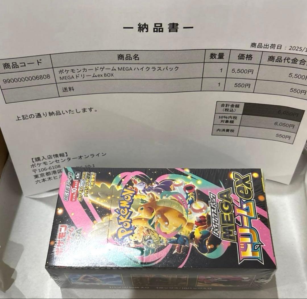 ポケセン産　未開封 ポケモンカード メガドリーム MEGAドリーム