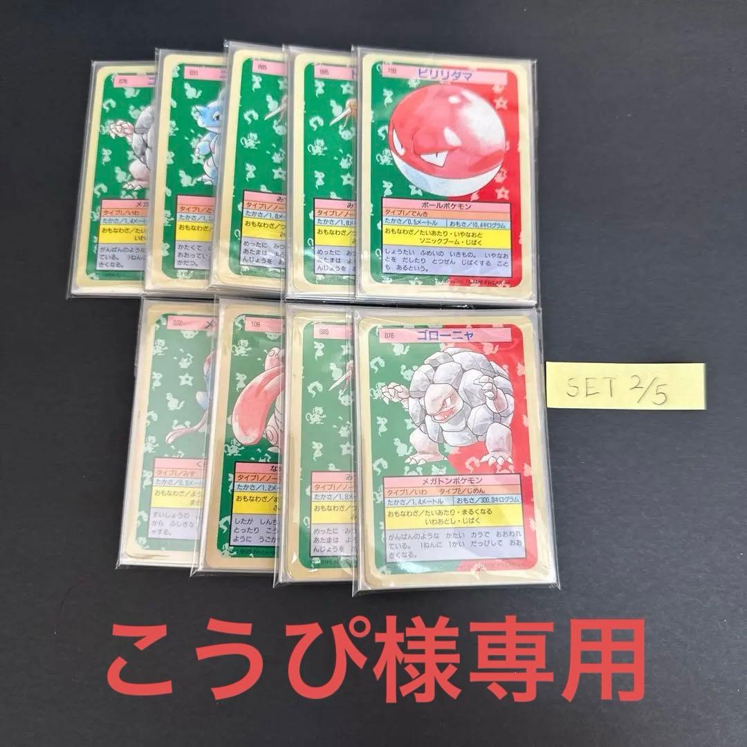 【ゲリラ】トップサン　ポケモンカード　青裏54枚　美品