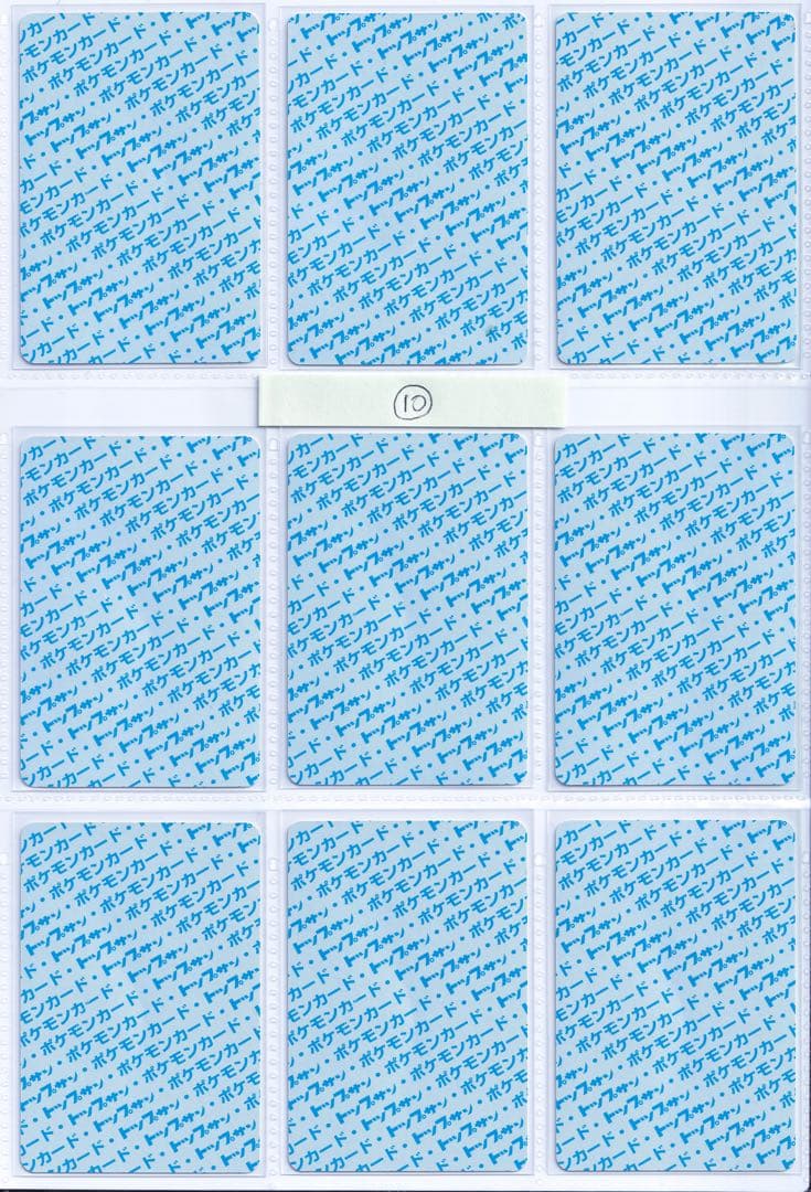 【ゲリラ】トップサン　ポケモンカード　青裏54枚　美品