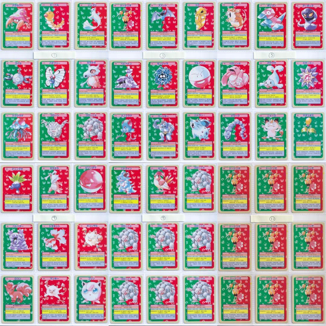 【ゲリラ】トップサン　ポケモンカード　青裏54枚　美品