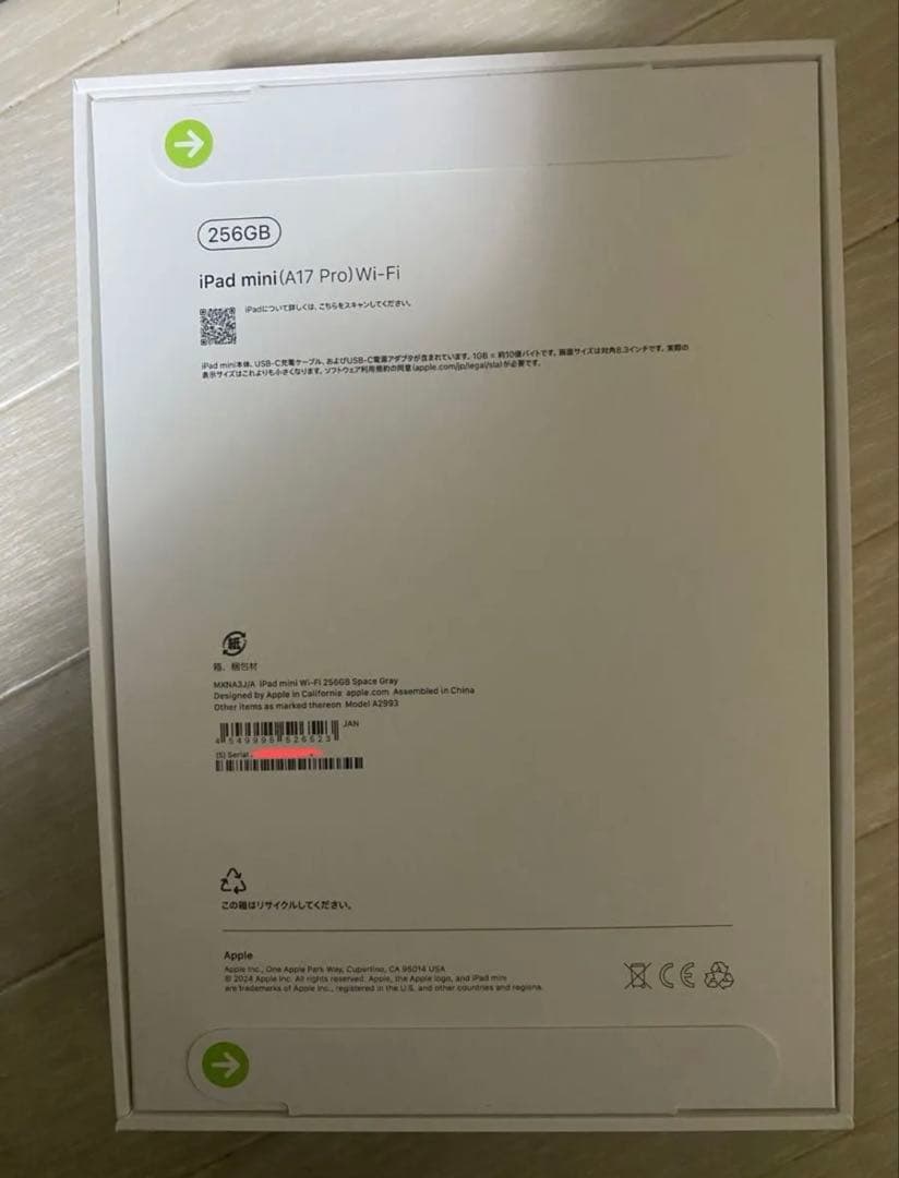 iPad mini (第7世代) Wi-Fi 256GB