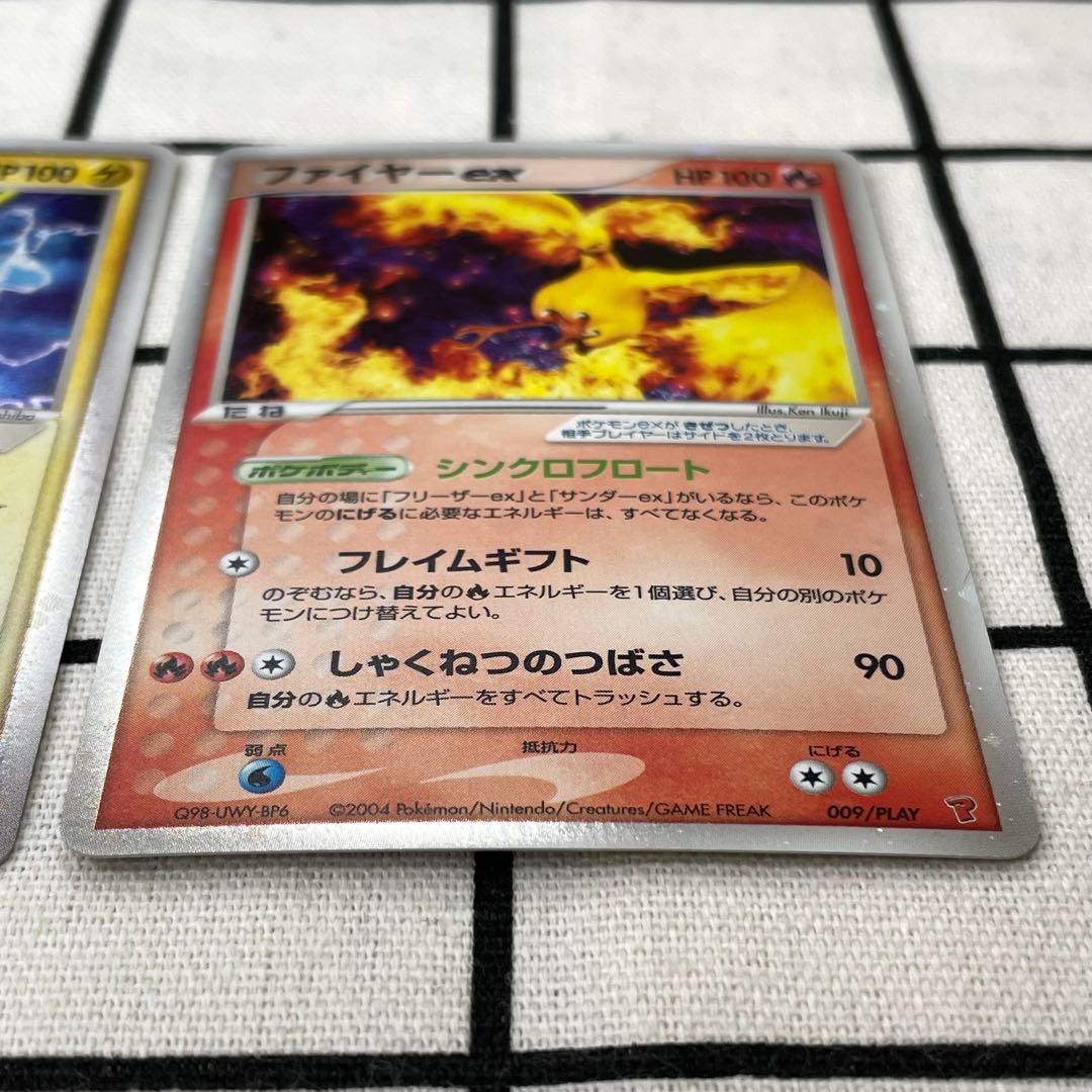 PLAYプロモ フリーザーex サンダーex ファイヤーex プレイヤーズ