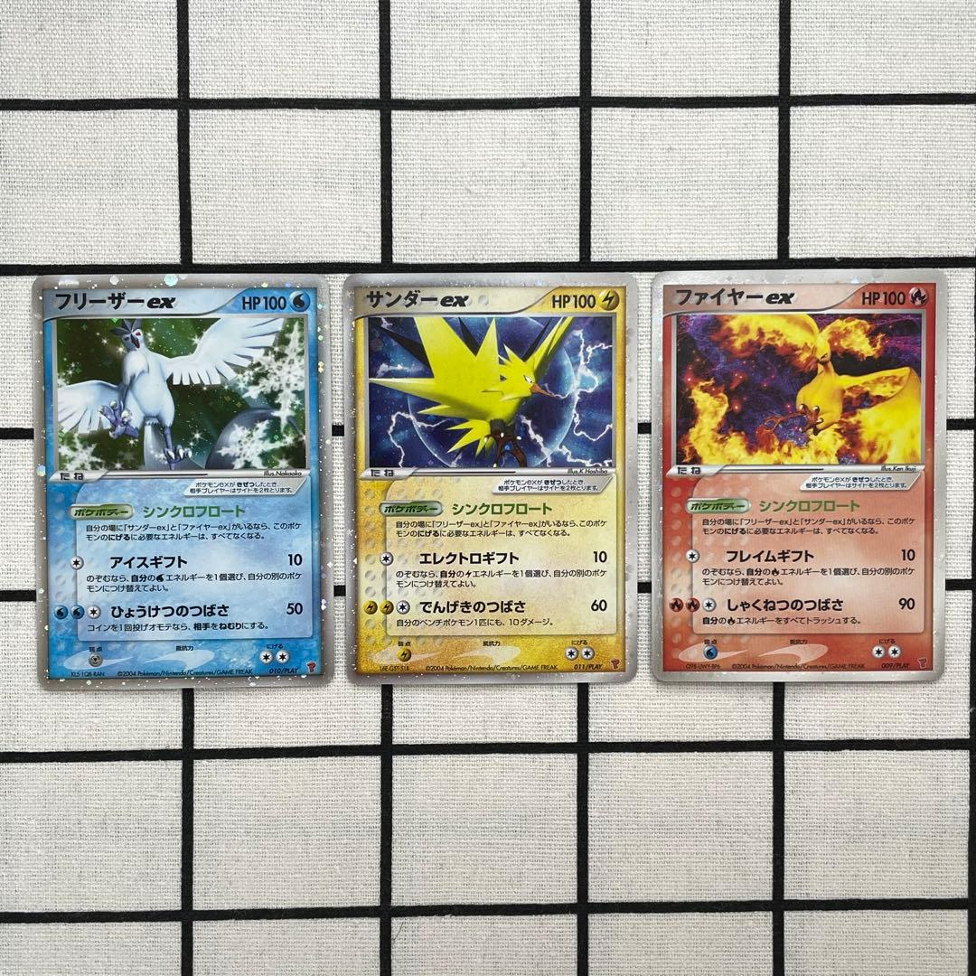 PLAYプロモ フリーザーex サンダーex ファイヤーex プレイヤーズ