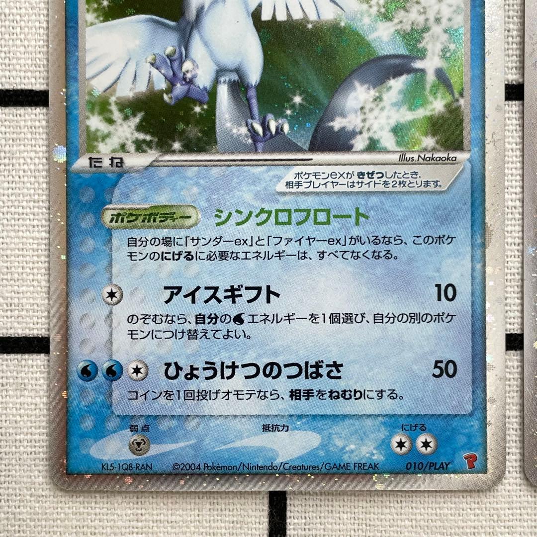 PLAYプロモ フリーザーex サンダーex ファイヤーex プレイヤーズ