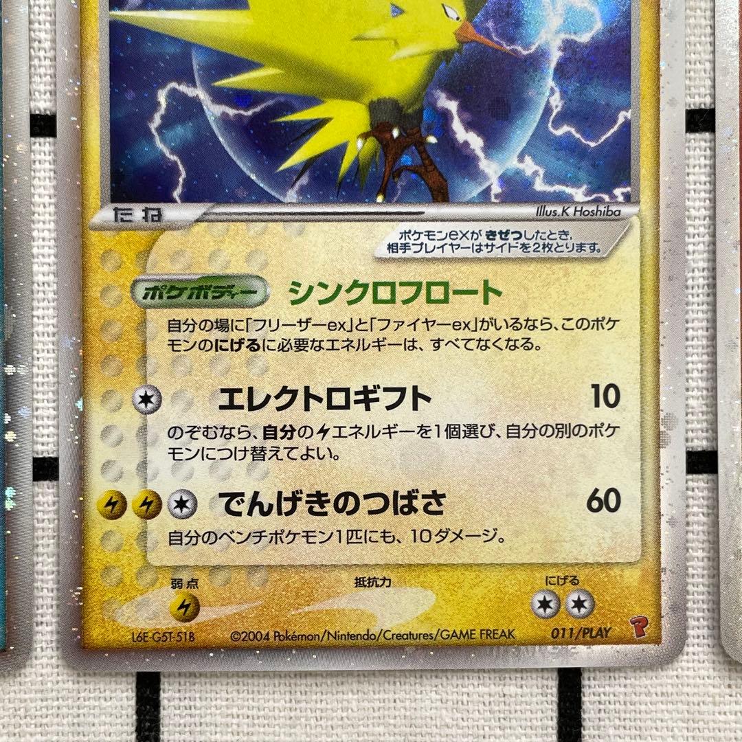 PLAYプロモ フリーザーex サンダーex ファイヤーex プレイヤーズ