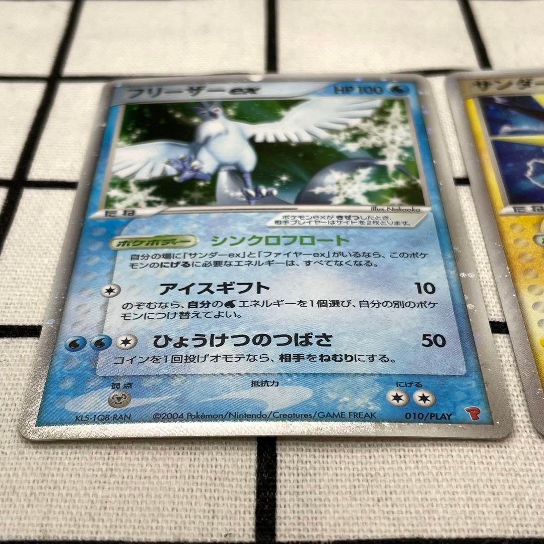 PLAYプロモ フリーザーex サンダーex ファイヤーex プレイヤーズ