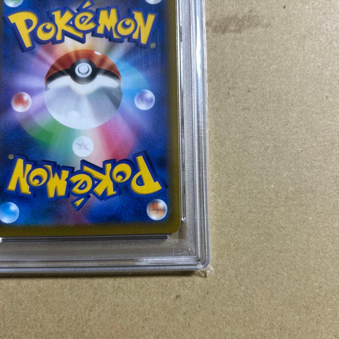 ピカチュウV SI スタートデッキ100 415/414 psa10 45857
