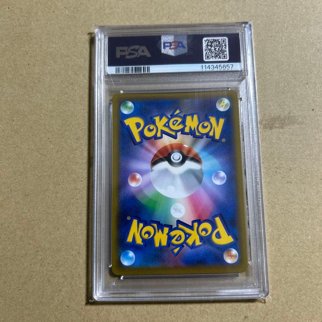 ピカチュウV SI スタートデッキ100 415/414 psa10 45857