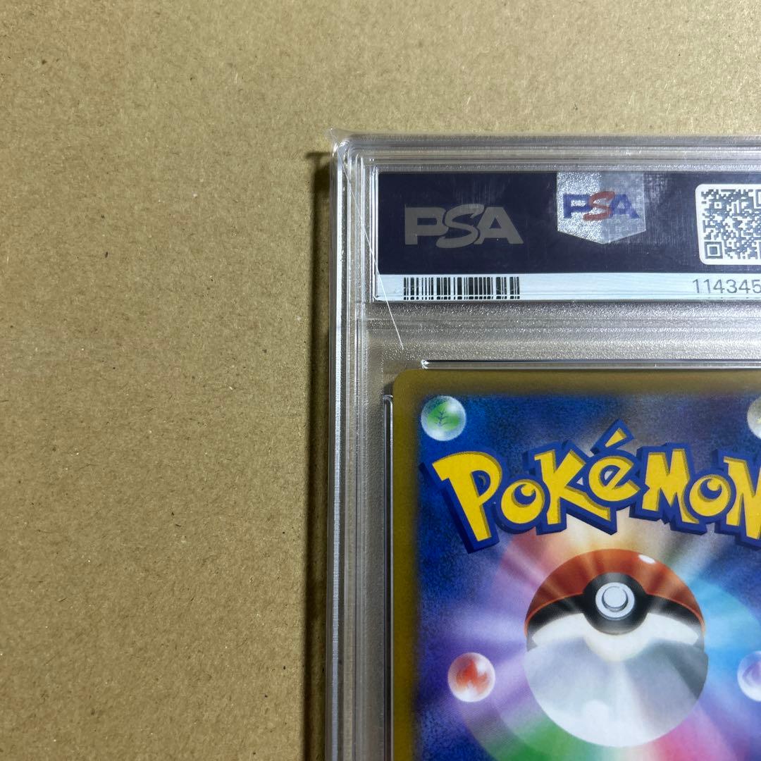 ピカチュウV SI スタートデッキ100 415/414 psa10 45857