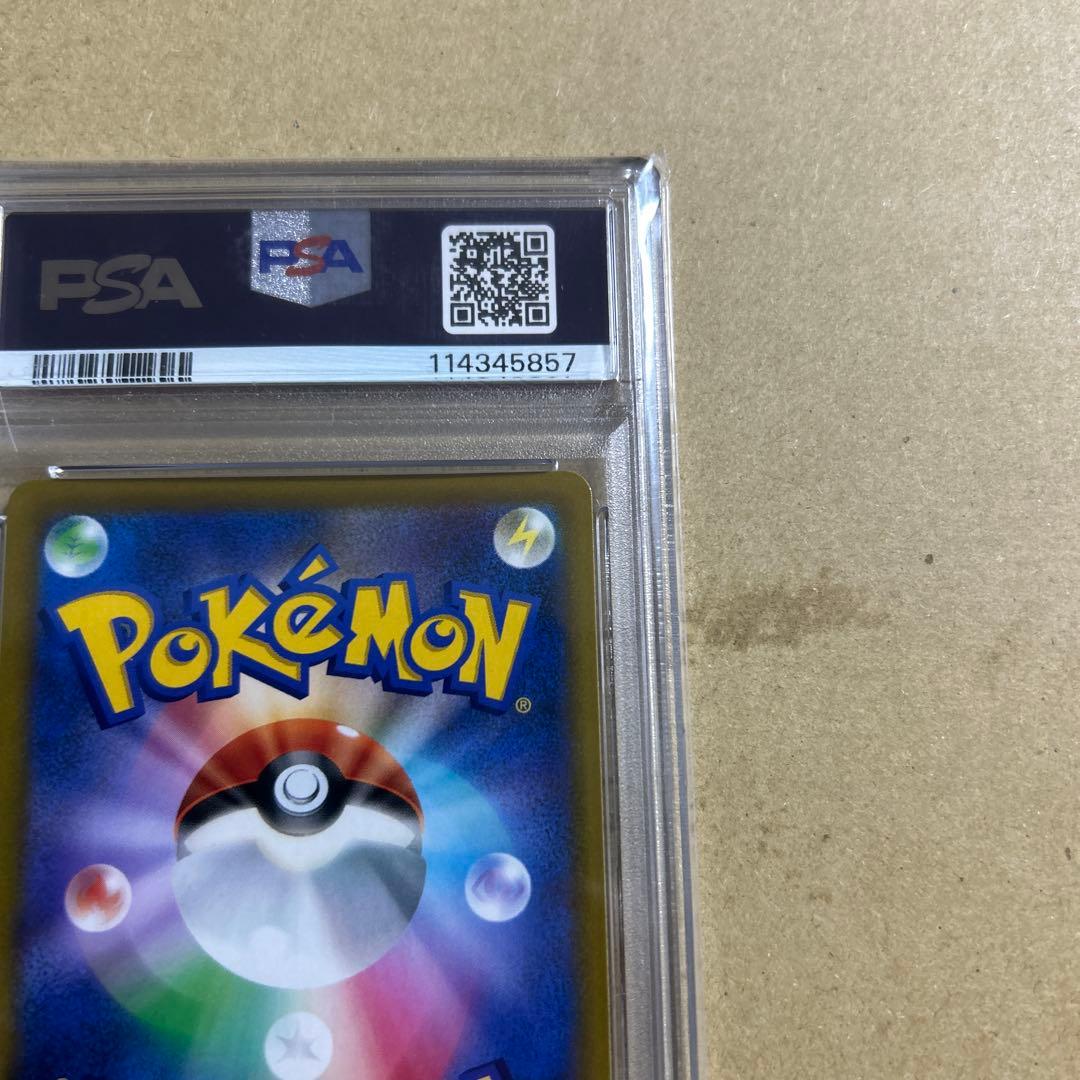 ピカチュウV SI スタートデッキ100 415/414 psa10 45857