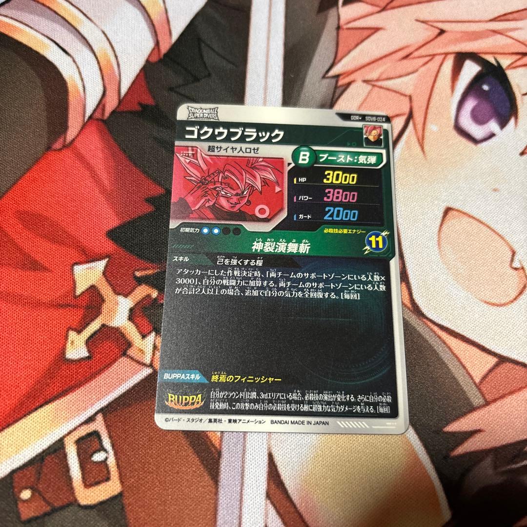 7*0様 ドラゴンボールスーパーダイバーズ SDV8 ゴクウブラック パラレル