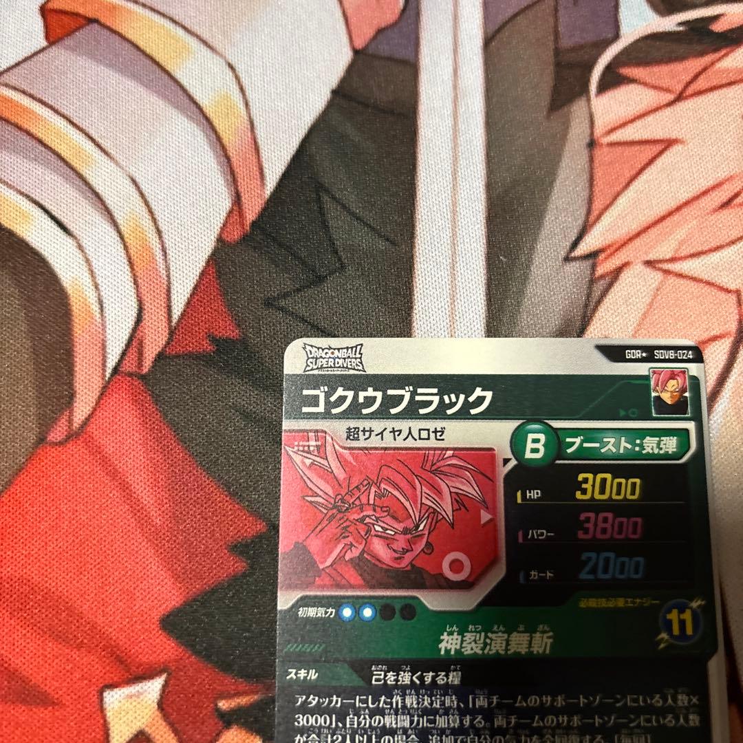 7*0様 ドラゴンボールスーパーダイバーズ SDV8 ゴクウブラック パラレル