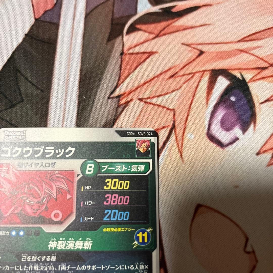 7*0様 ドラゴンボールスーパーダイバーズ SDV8 ゴクウブラック パラレル