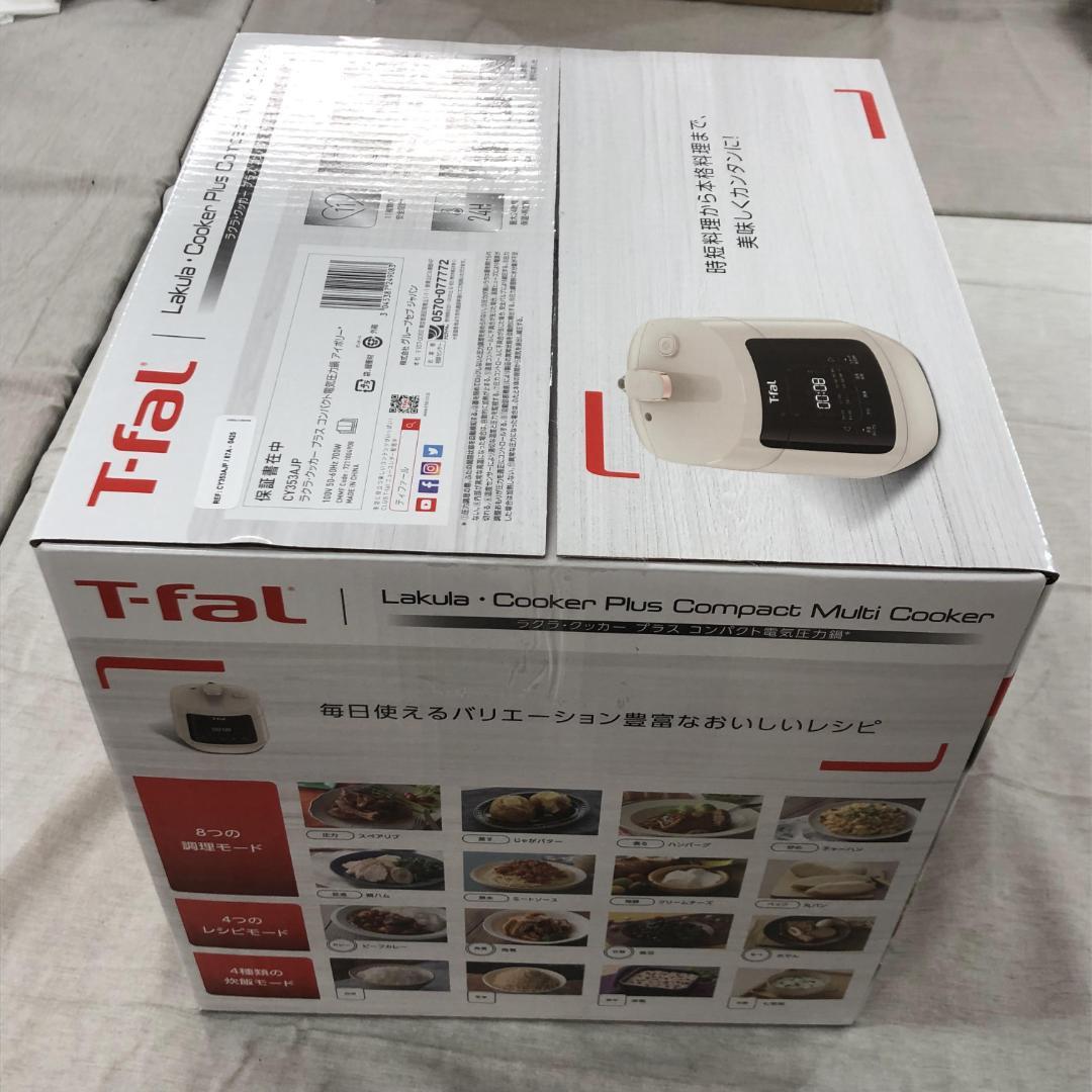ティファール 電気圧力鍋 ラクラ・クッカー プラス コンパクト CY353AJP