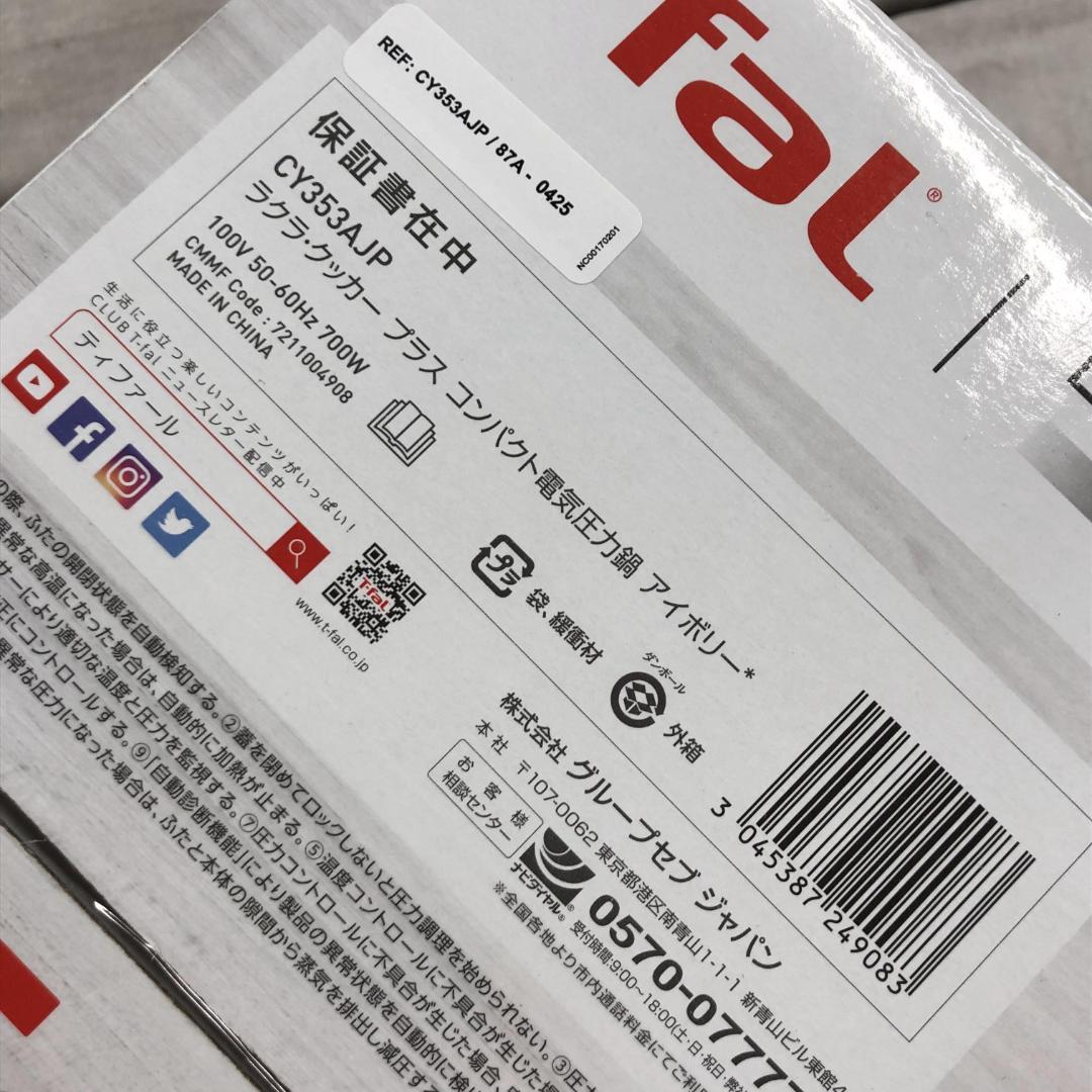 ティファール 電気圧力鍋 ラクラ・クッカー プラス コンパクト CY353AJP