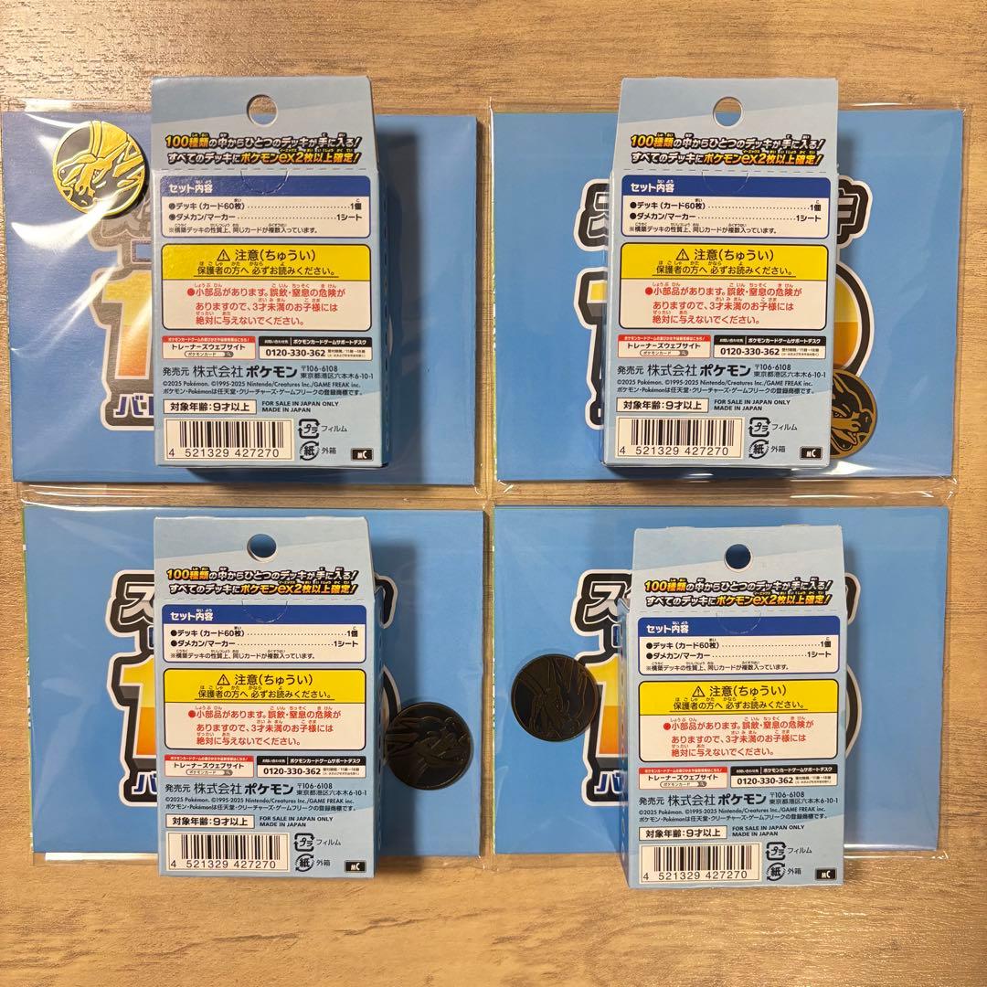 新品未開封　スタートデッキ100 4個セット