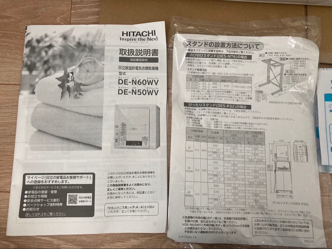 HITACHI DE-N60WV 6.0kg衣類乾燥機　スタンド付き