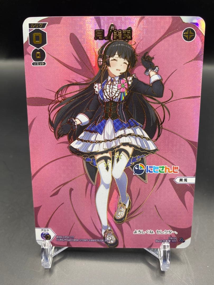 ウィクロス 月ノ美兎 ??? にじさんじ wixoss