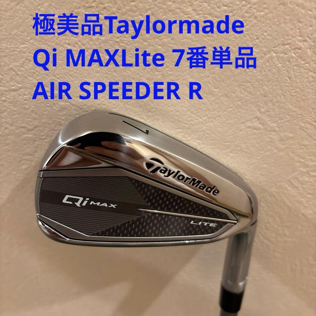 Taylormade Qi MAXLite 7番単品 AIR SPEEDER R