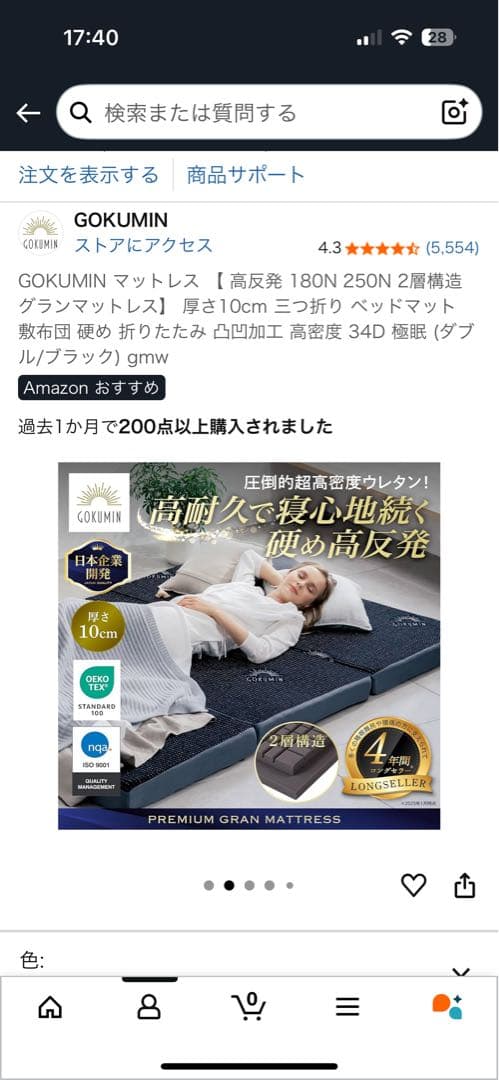 GOKUMIN マットレス 厚さ10cm ダブルサイズ　三つ折り