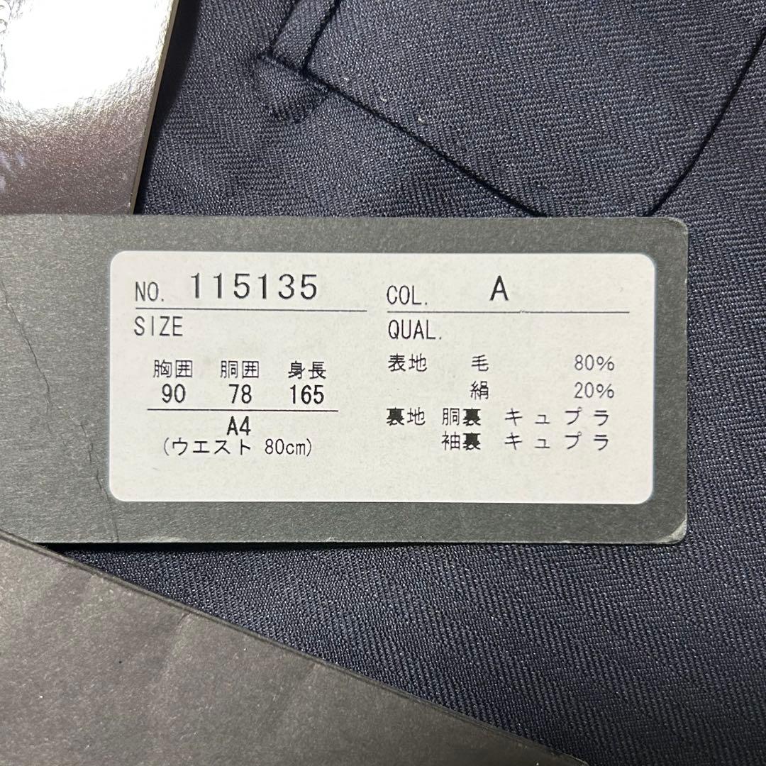 【新品未使用】HILTON ウール＆シルク ビジネス スーツ イギリス生地使用