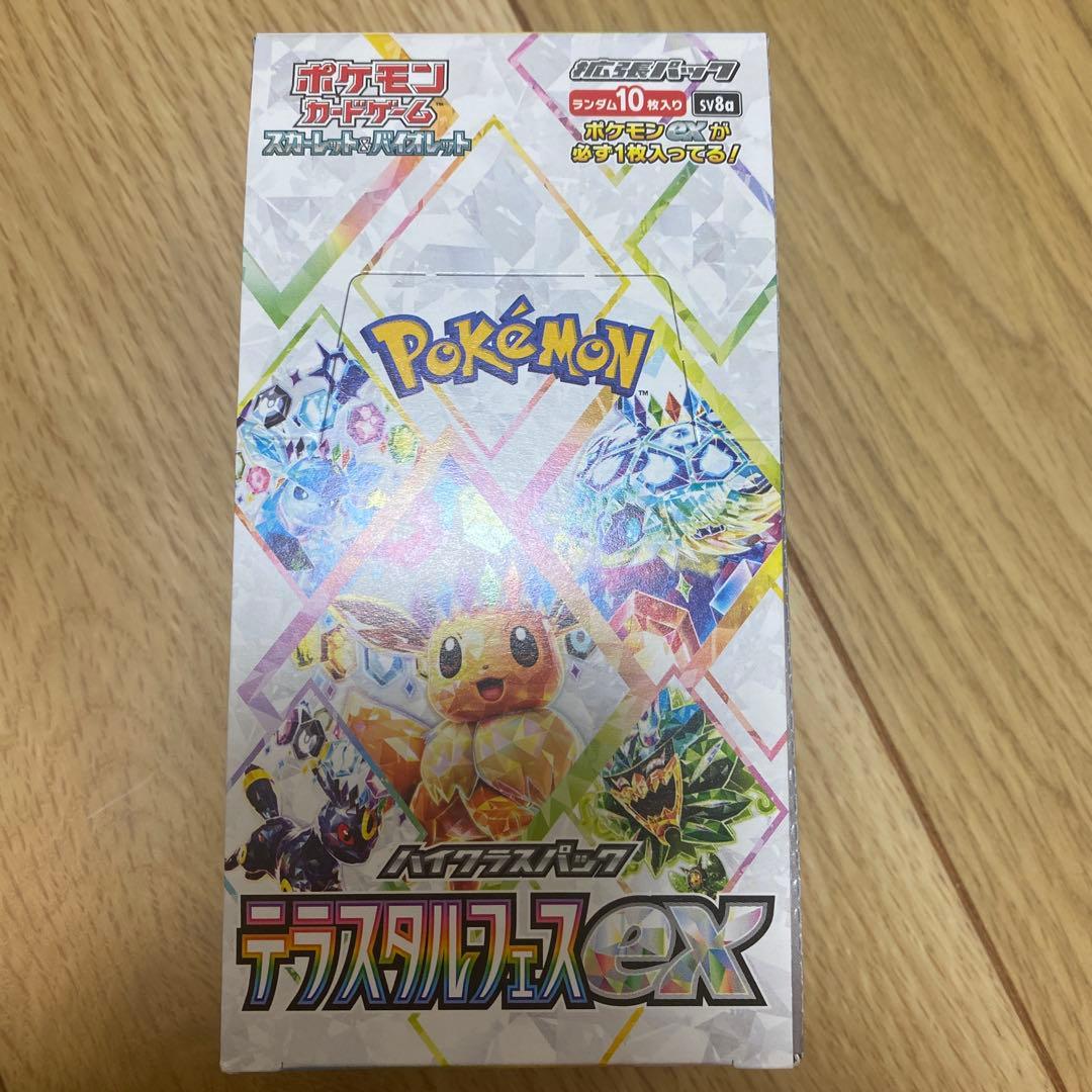 【新品未開封】 テラスタルフェスex 1box分 10パック