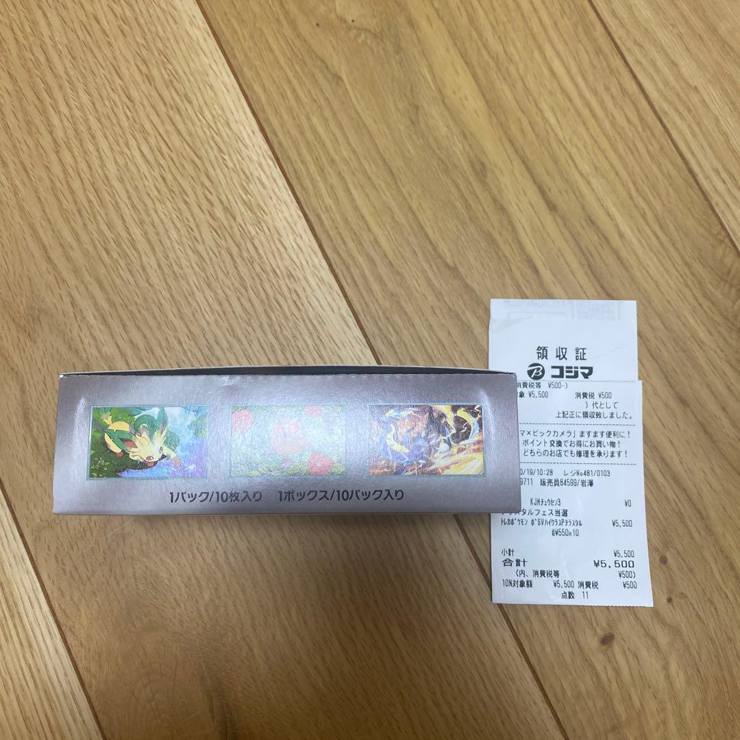 【新品未開封】 テラスタルフェスex 1box分 10パック