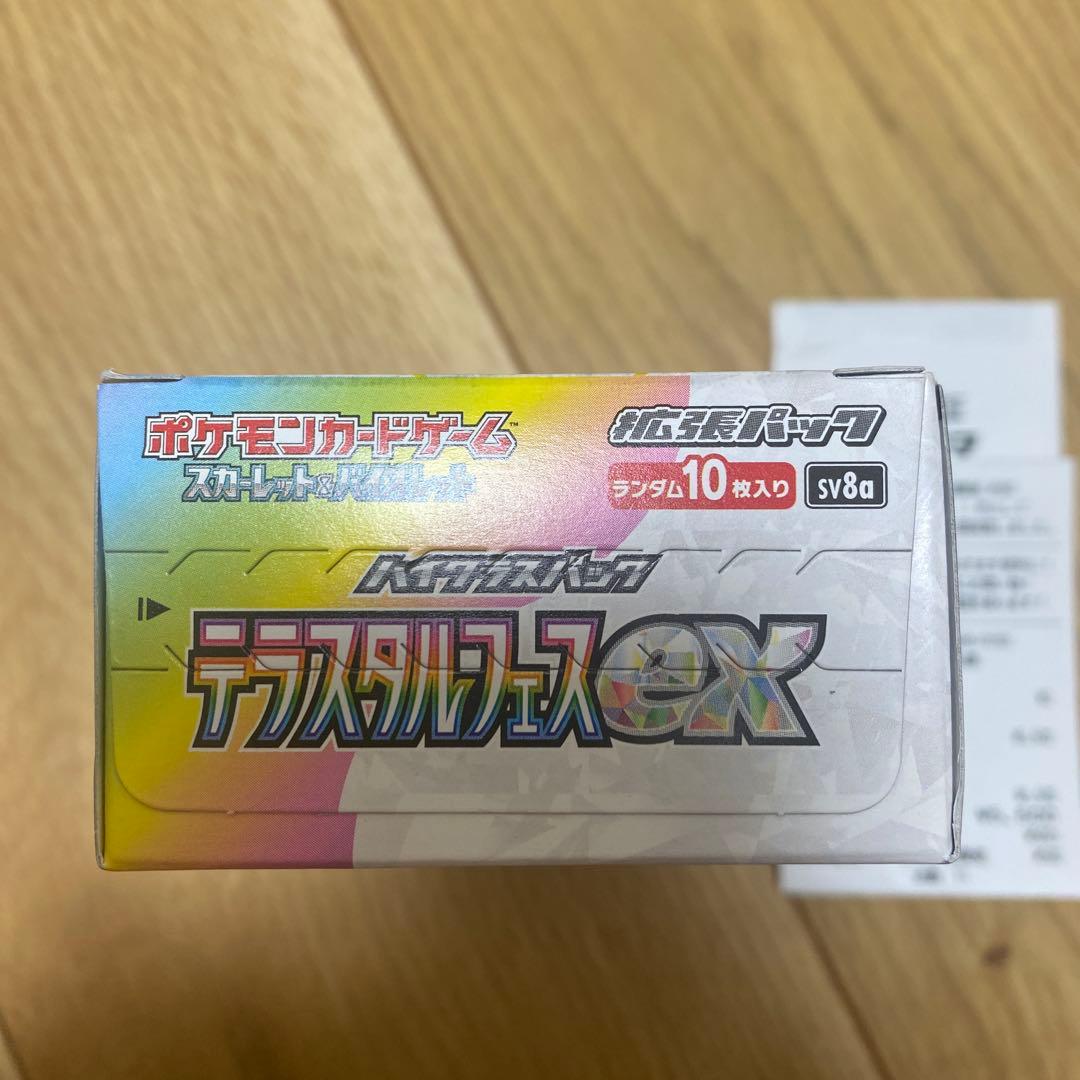 【新品未開封】 テラスタルフェスex 1box分 10パック