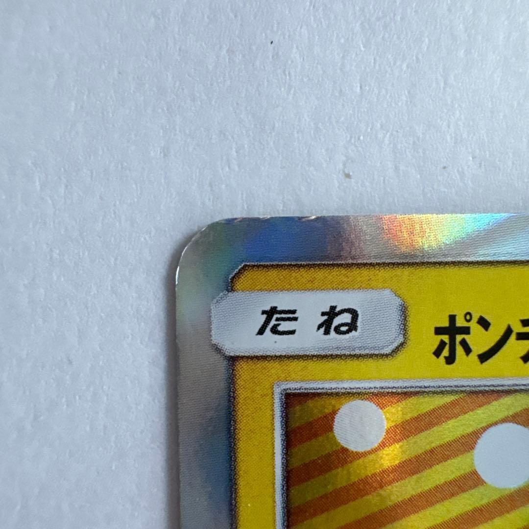 ポケモンカード プロモ ポンチョを着たピカチュウ ロコン