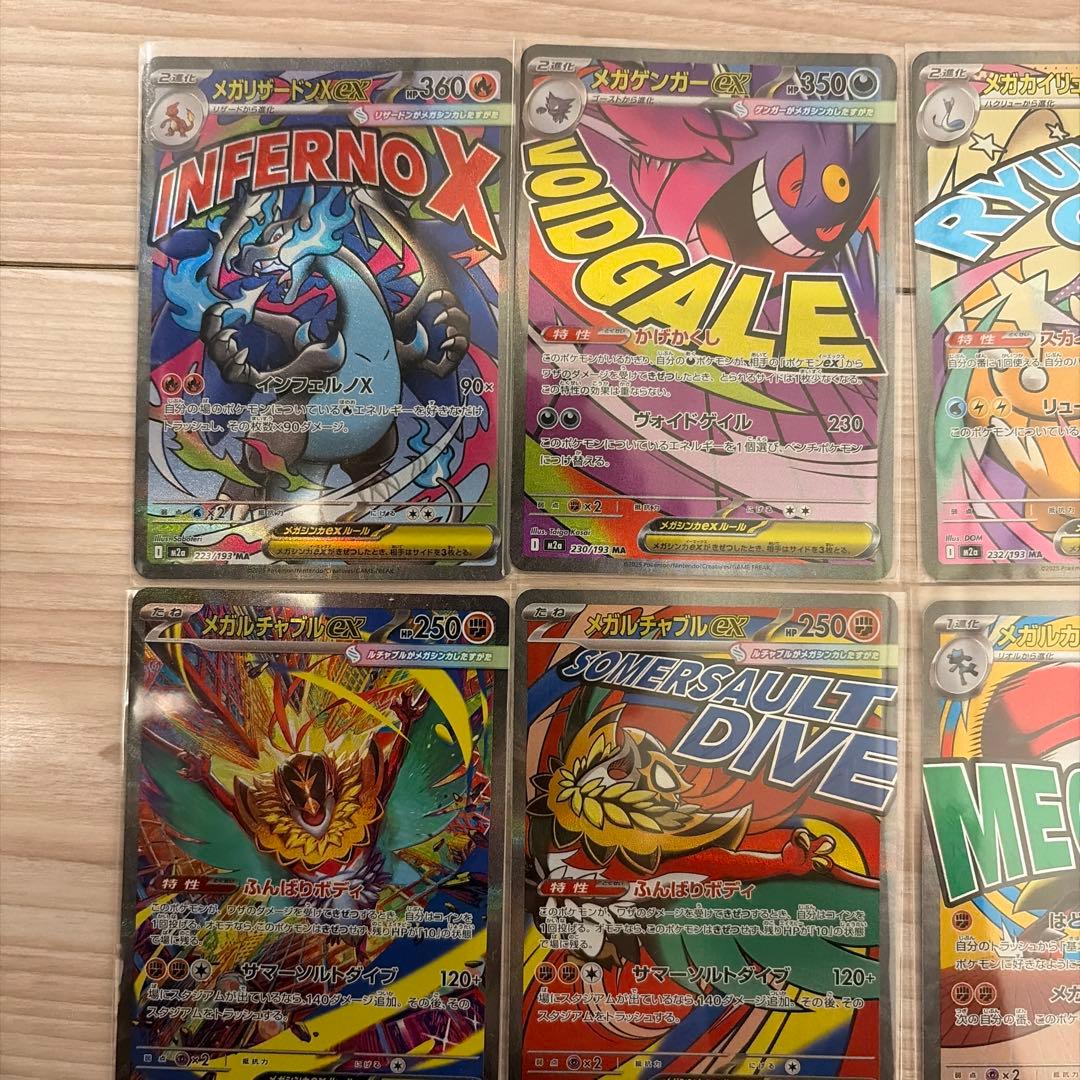 メガリザードンX などポケモンカードゲーム セット 18枚