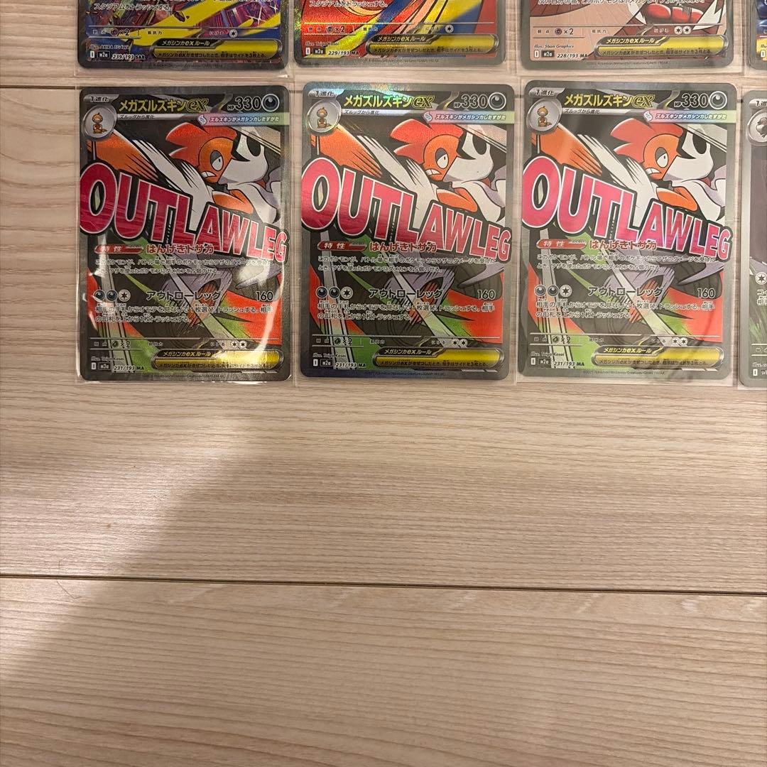 メガリザードンX などポケモンカードゲーム セット 18枚