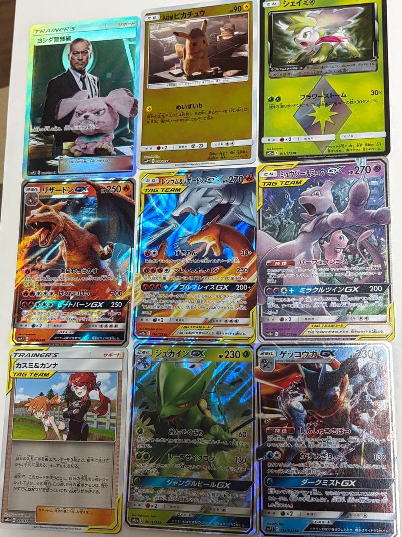 ポケモンカード GXセット 60枚セット