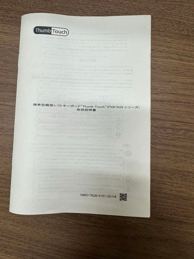 【新品未使用】Thumb Touch FKB7628-801 親指シフト