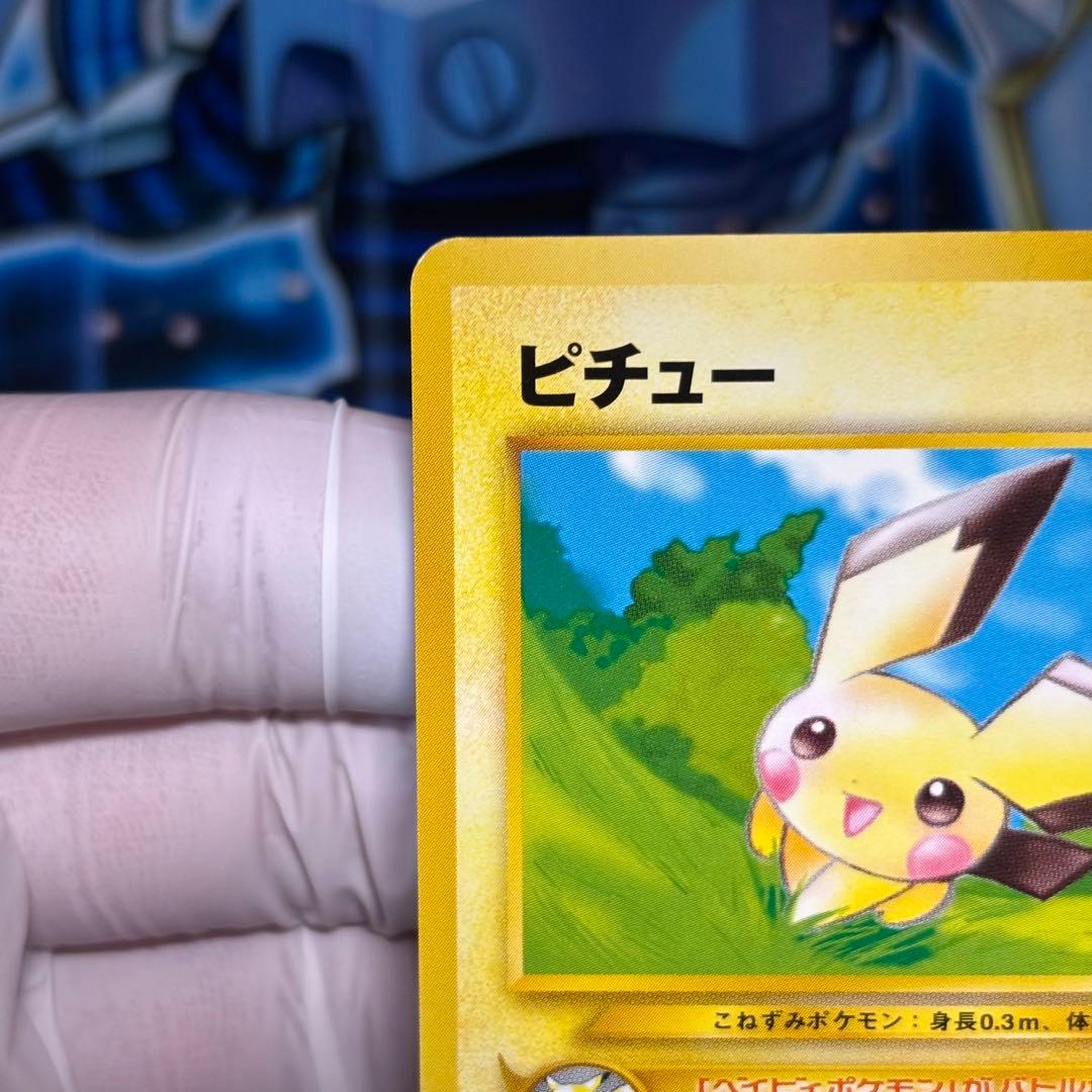 【極美品】旧裏　ピチュー　イントロパック　(ワニノコマーク)