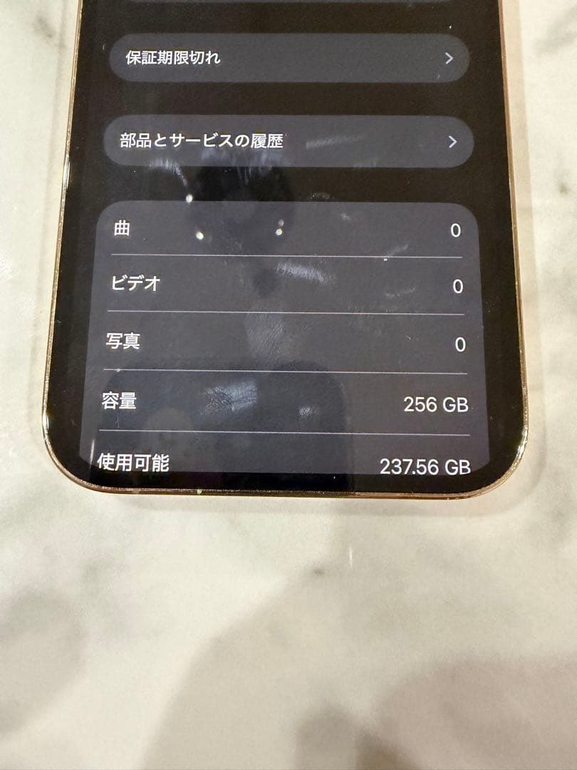 期間限定【緊急値下げ！！】iPhone 12 Pro 256GB ゴールド 本体
