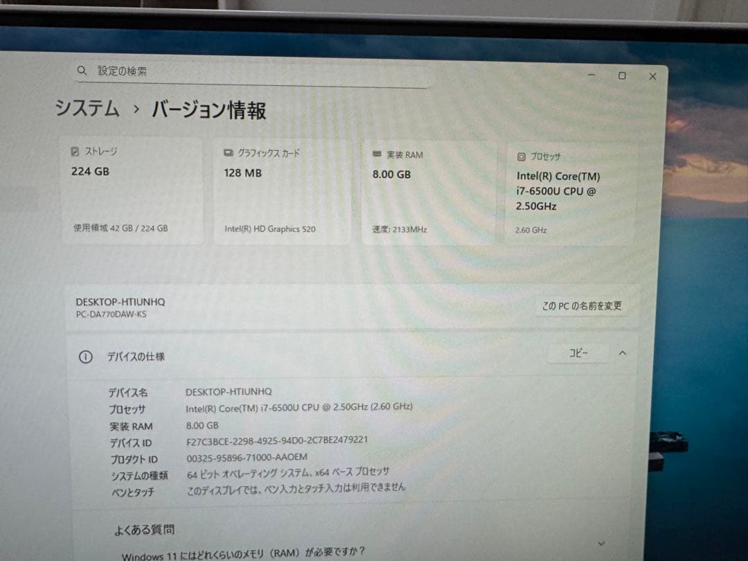 NECデスクトップ一体型❗️第6世代✨corei7‼️SSD搭載✨メモリ8GB❗️