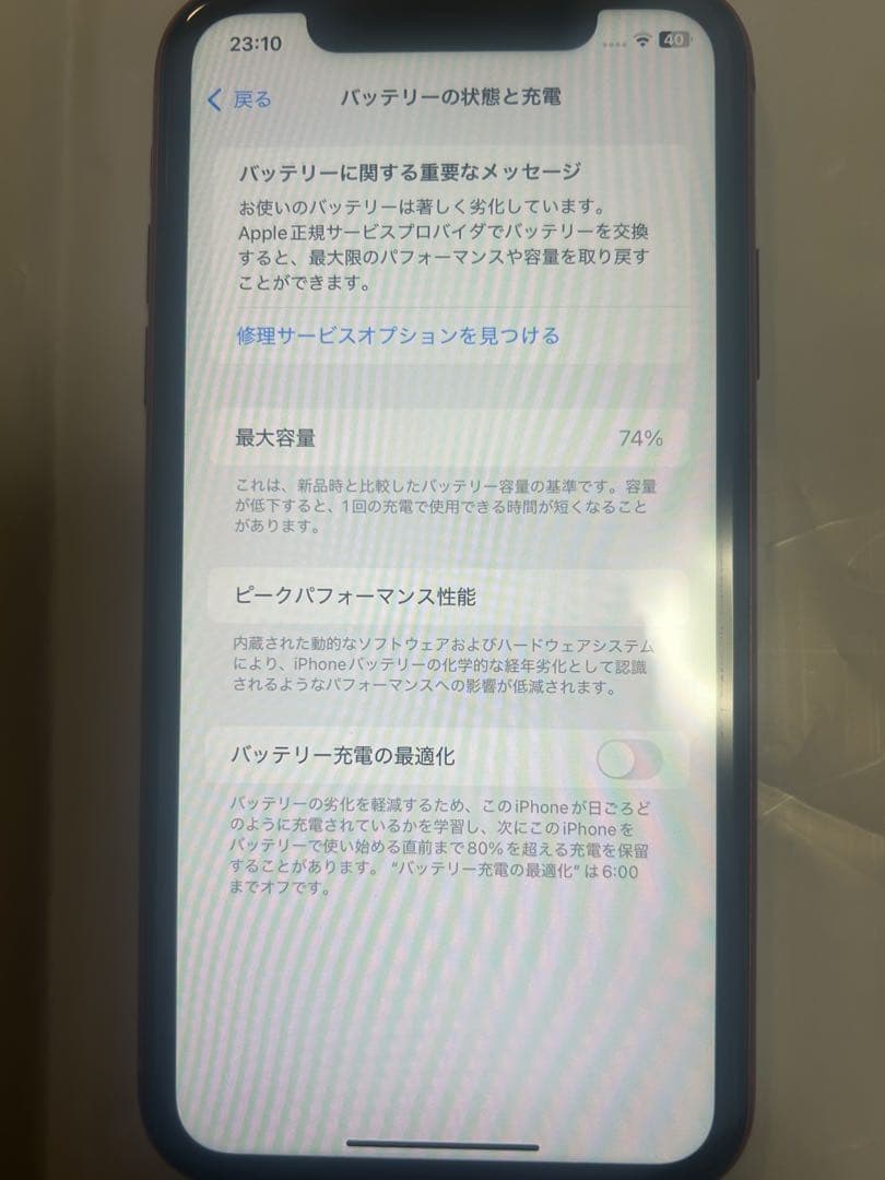 Apple iPhone 11 (PRODUCT)RED 本体