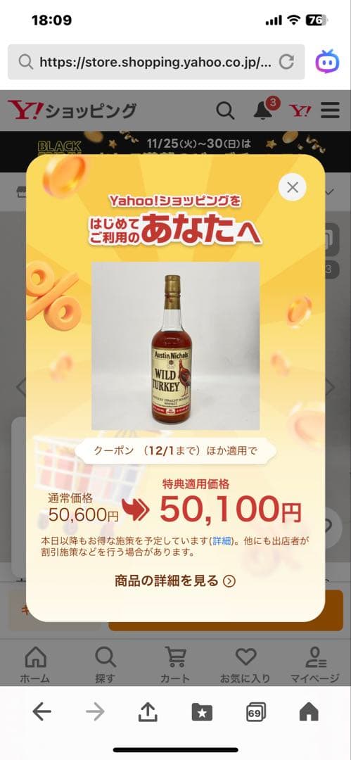 ウイスキー Wild Turkey 8 Years Old 101 Proof