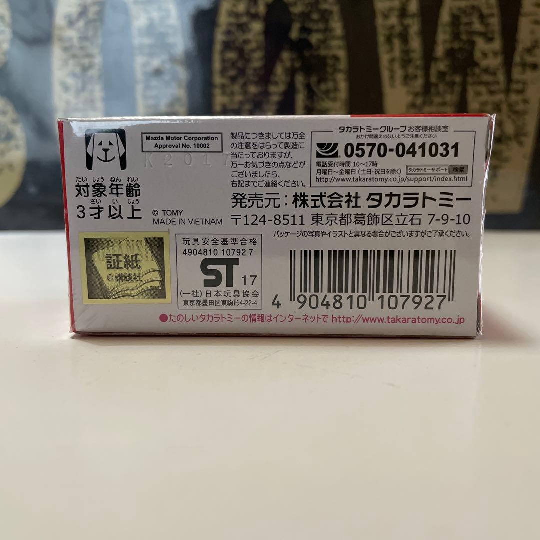 ドリームトミカ 頭文字D FD3S RX-7 ファイナルバトル仕様