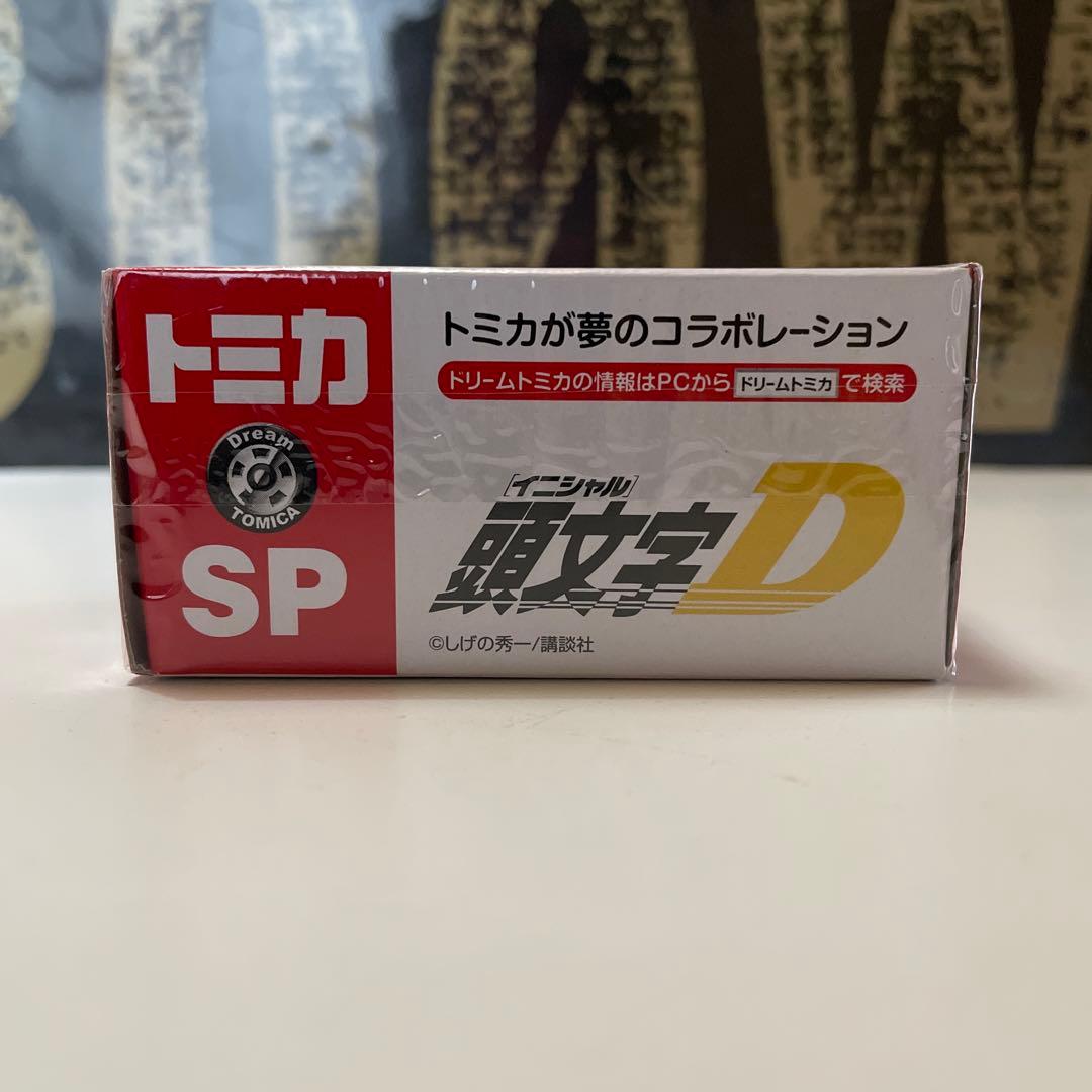 ドリームトミカ 頭文字D FD3S RX-7 ファイナルバトル仕様
