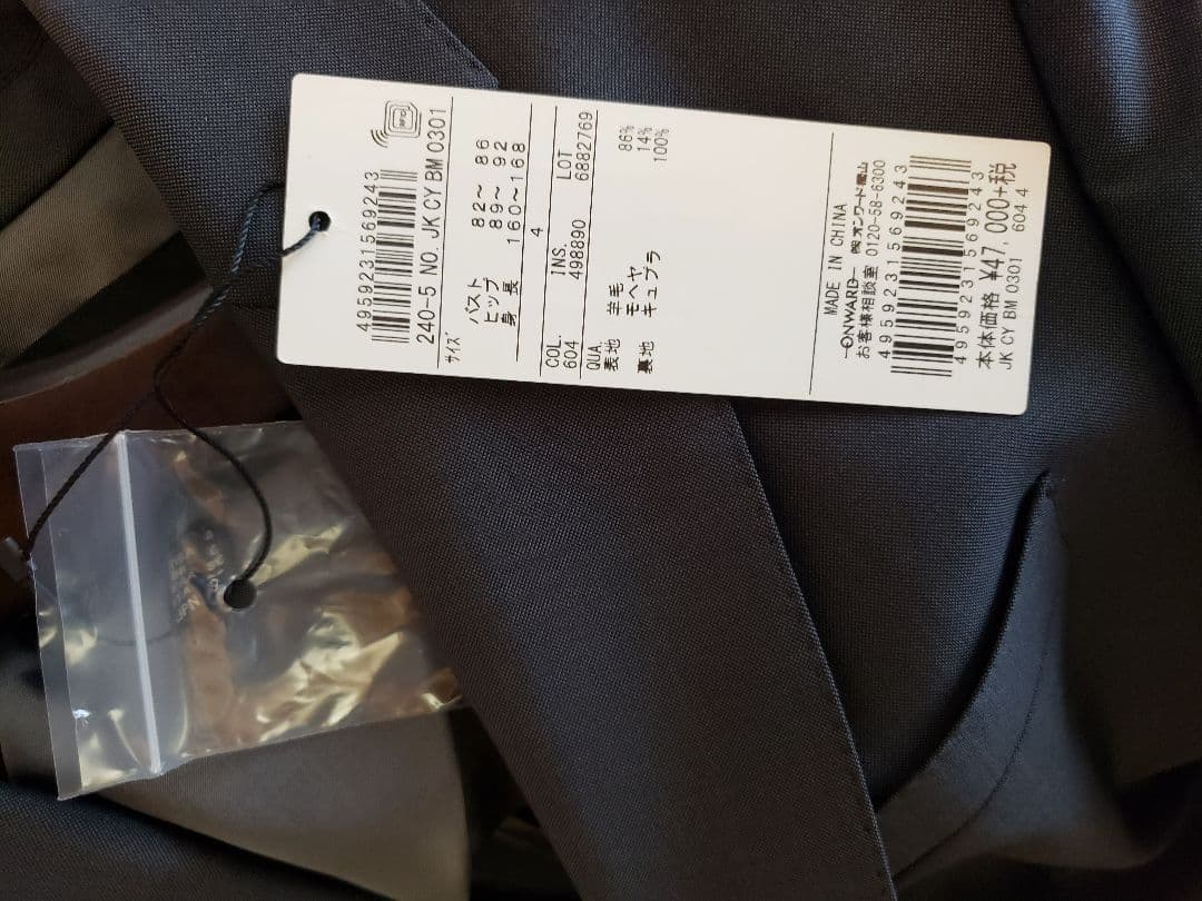 最終値下げ!定価５万　新品タグ付き※ICB アイシービー　テーラードジャケット