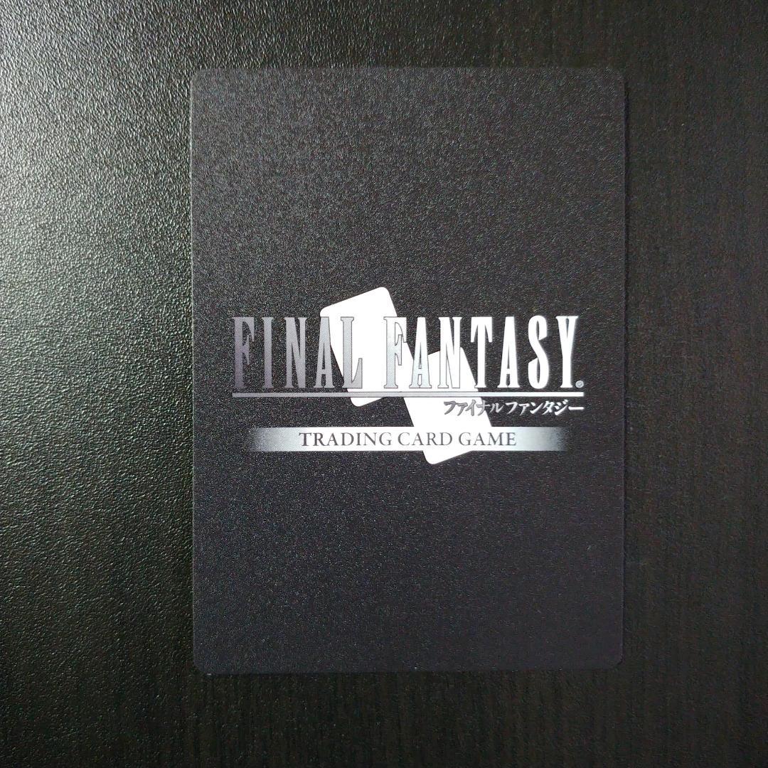 【激レア】 ファイナルファンタジーTCG ホロ クラウド