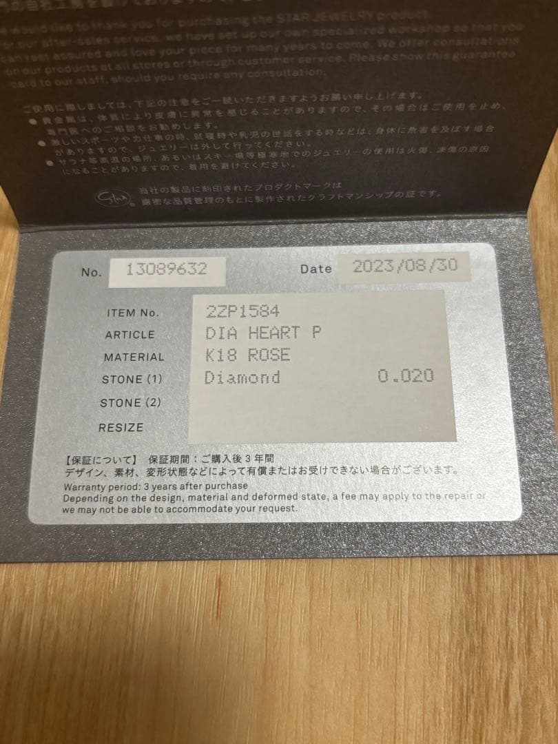 スタージュエリー K18 ダイヤハートピアス