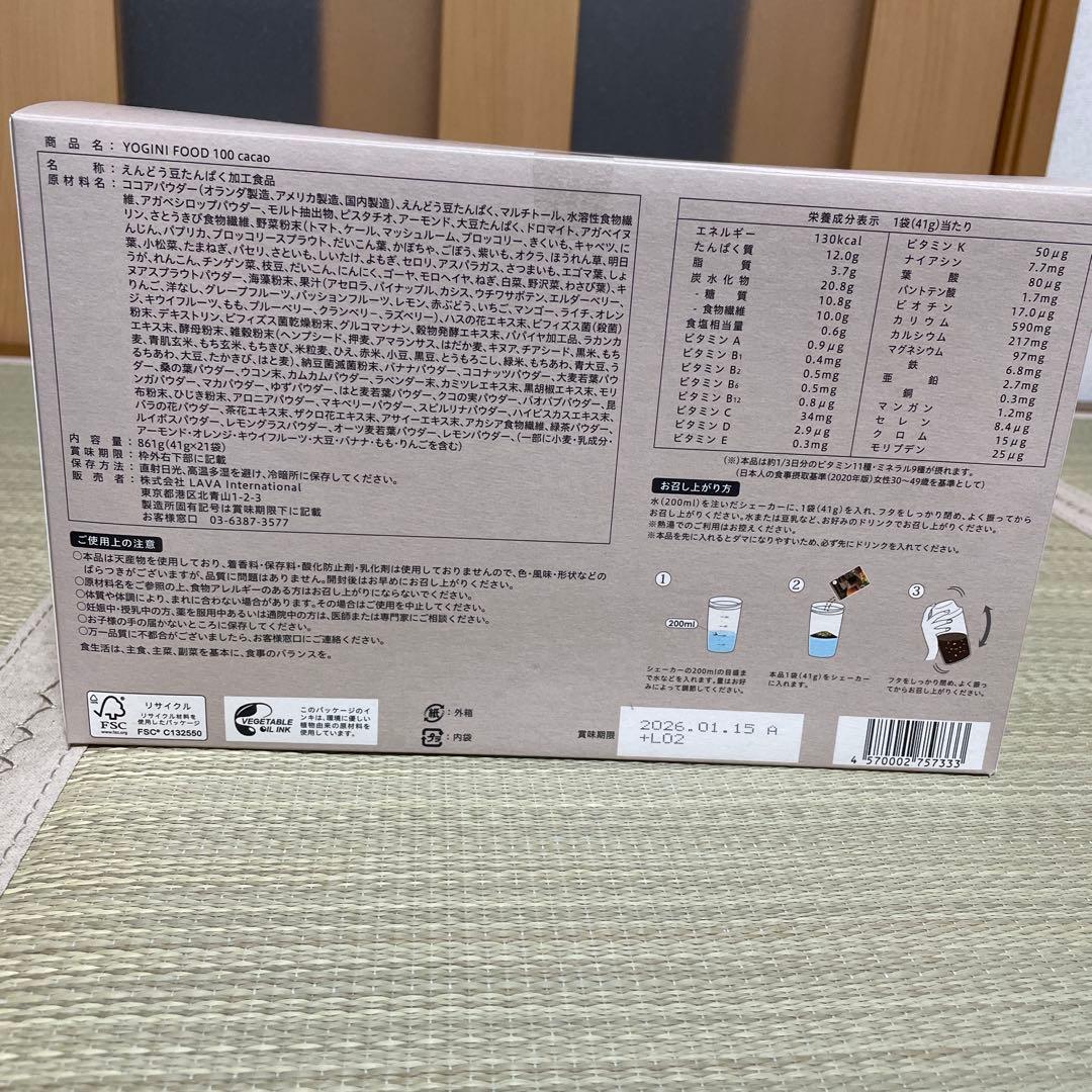 【訳あり③】YOGINI FOOD 100 cacao 21食分