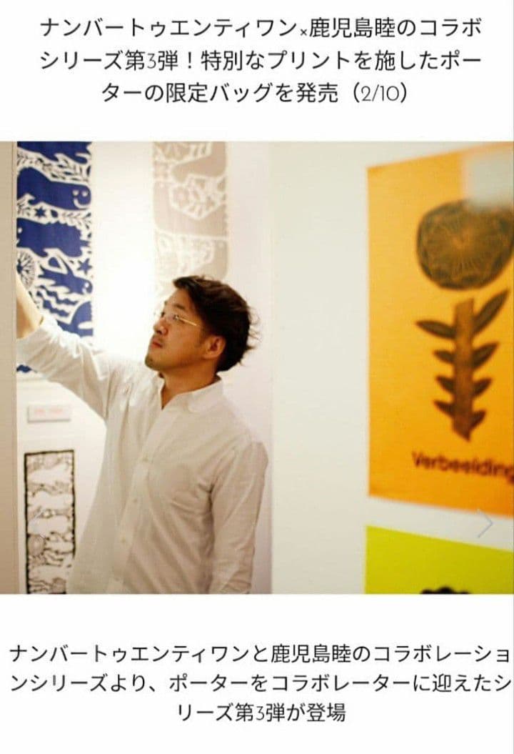 PORTER★TANKER★鹿児島睦デザイン★カゴシママコト★タンカー限定品