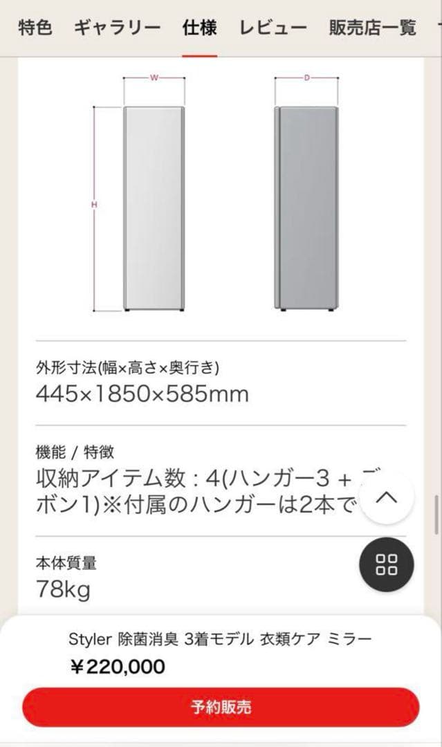美品LGスタイラー電気式衣類乾燥機 S3M2 2022年製
