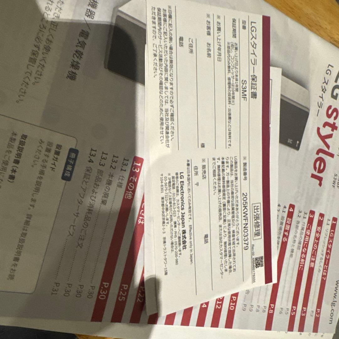 美品LGスタイラー電気式衣類乾燥機 S3M2 2022年製