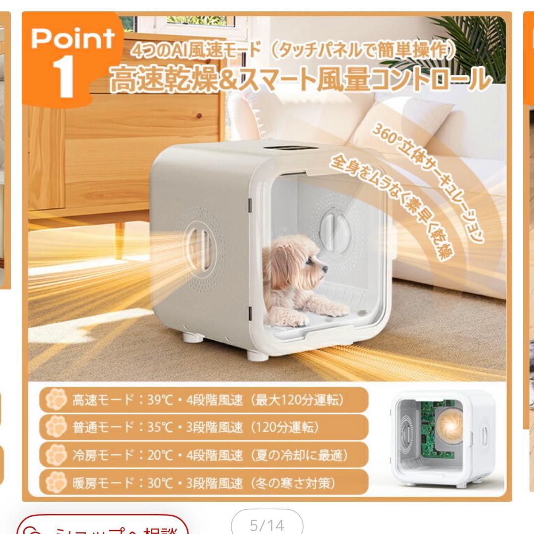 ペットドライルーム